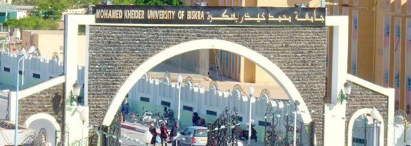 اعلان توظيف بجامعة محمد خيضر بسكرة