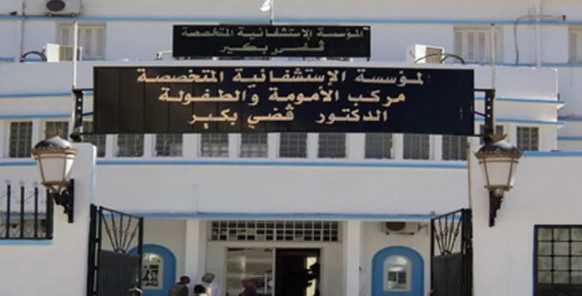 اعلان توظيف بالمؤسسة الاستشفائية المتخصصة قضي بكير غرداية