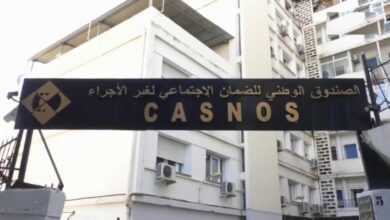 اعلان توظيف بالصندوق الوطني للضمان الاجتماعي لغير الأجراء CASNOS جانت