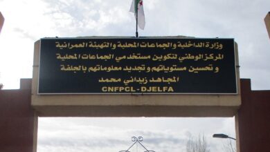 اعلان توظيف بالمركز الوطني مستخدمي الجماعات المحلية وتحسين مستوياتهم بالجلفة