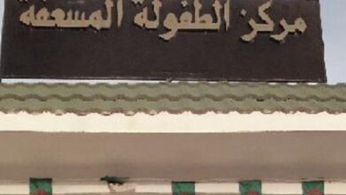 اعلان توظيف بمؤسسة الطفولة المسعفة الأبيار