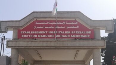 اعلان توظيف بالمؤسسة الاستشفائية المتخصصة الدكتور معوش محمد امقران بوزريعة الجزائر