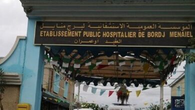 اعلان مسابقة توظيف بالمؤسسة العمومية الإستشفائية ببرج منايل بومرداس