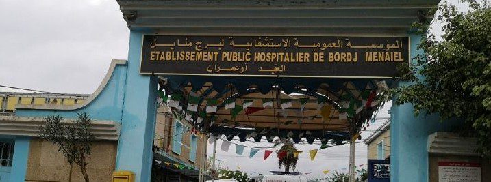 اعلان مسابقة توظيف بالمؤسسة العمومية الإستشفائية ببرج منايل بومرداس