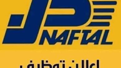 عرض عمل بشركة نفطال NAFTAL بولاية تلمسان وسكيكدة