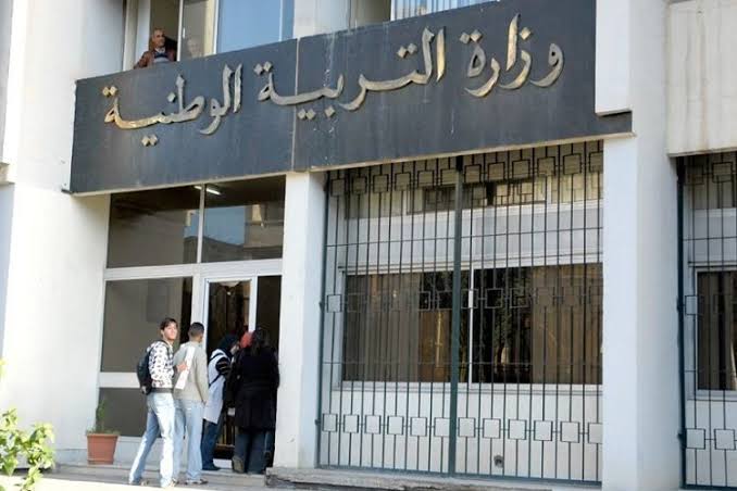 اعلان توظيف بوزارة التربية الوطنية