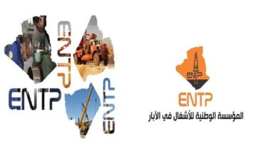 عرض عمل بالمؤسسة الوطنية للأشغال في الأبار ENTP