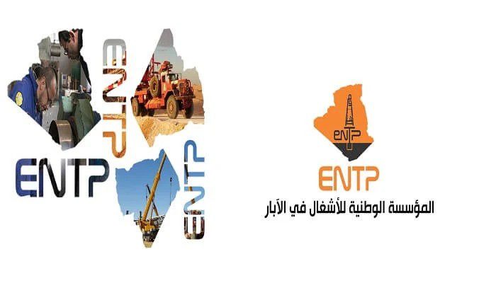 عرض عمل بالمؤسسة الوطنية للأشغال في الأبار ENTP