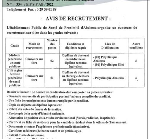 اعلان توظيف بالمؤسسة العمومية للصحة الجوارية ابلسة تمنراست