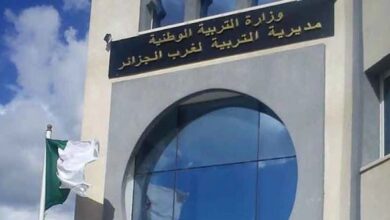 اعلان توظيف بمديرية التربية للجزائر غرب