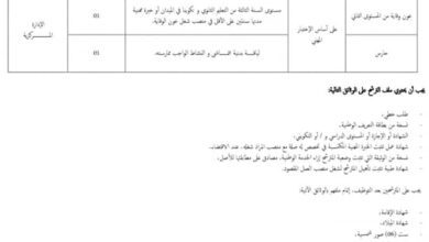اعلان توظيف بلادارة المركزية لوزارة الاتصال