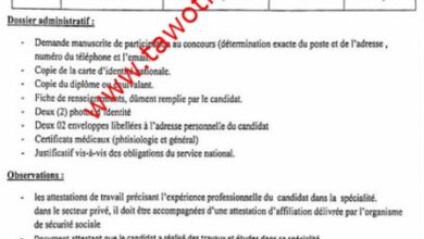 اعلان توظيف بالمركز الجامعي لولاية البيض