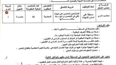 اعلان توظيف مركز التكوين المهني والتمهين رقم 01 توقرت