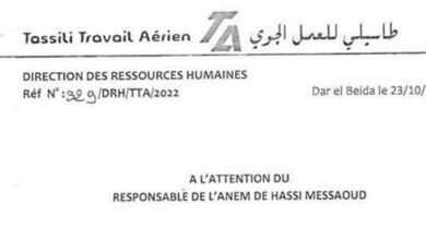 عرض عمل بشركة طاسيلي للعمل الجوي