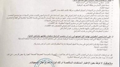 اعلان توظيف بالمؤسسة العمومية للصحة الجوارية عين كرمس تيارت