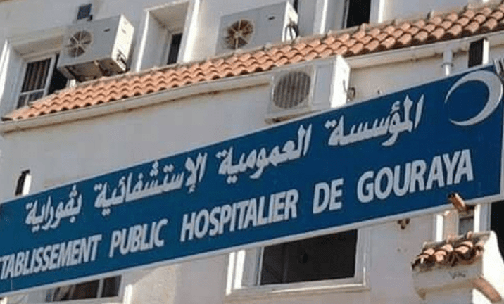 اعلان توظيف بالمؤسسة العمومية الاستشفائية بقوراية تيبازة
