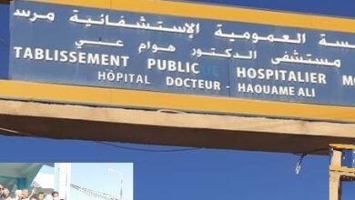 اعلان توظيف بالمؤسسة العمومية الاستشفائية مرسط تبسة