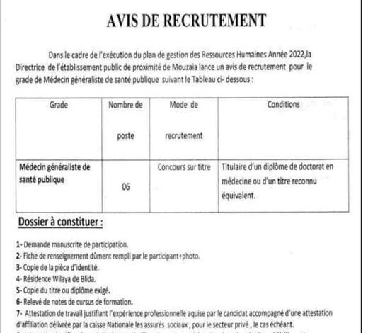 اعلان توظيف بالمؤسسة العمومية للصحة الحوارية موزاية ولاية البليدة