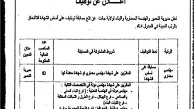 اعلان توظيف بمديرية التعمير والبناء لولاية جانت