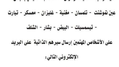 يومية الموعد الرياضي تبحث عن مكلفين بالاشهار في عدة ولايات