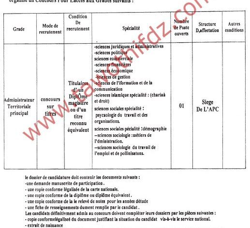 اعلان توظيف ببلدية أولاد براهيم بولاية برج بوعريريج