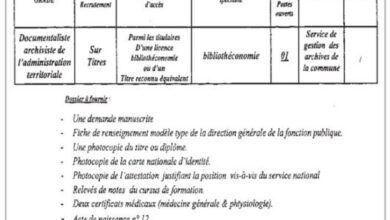 اعلان توظيف ببلدية واسيف بولاية تيزي وزو