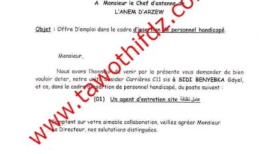 عرض عمل بشركة كوسيدار cosider بأرزيو وهران