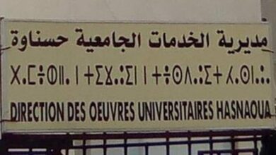 اعلان توظيف بمديرية الخدمات الجامعية حسناوة تيزي وزو