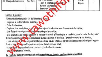 اعلان توظيف بمديرية النقل لولاية بجاية