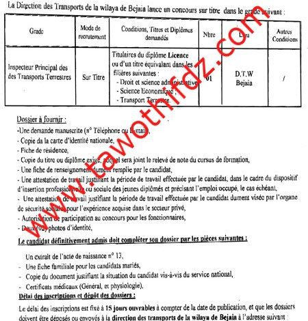 اعلان توظيف بمديرية النقل لولاية بجاية