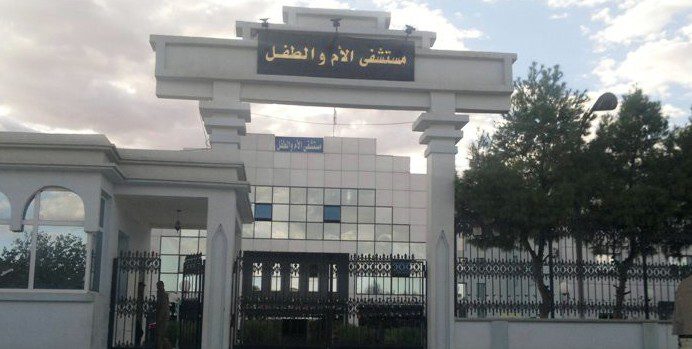 اعلان توظيف بالمؤسسة العمومية الاستشفائية المتخصصة الأم والطفل الدكتور كاكي محمد بالجلفة