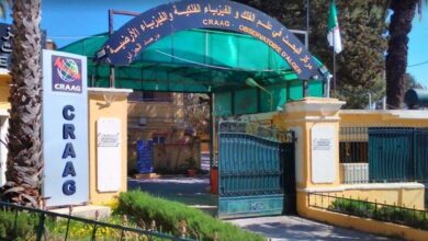 اعلان توظيف بمركز البحث في علم الفلك والفيزياء الفلكية والفيزياء الأرضية الجزائر