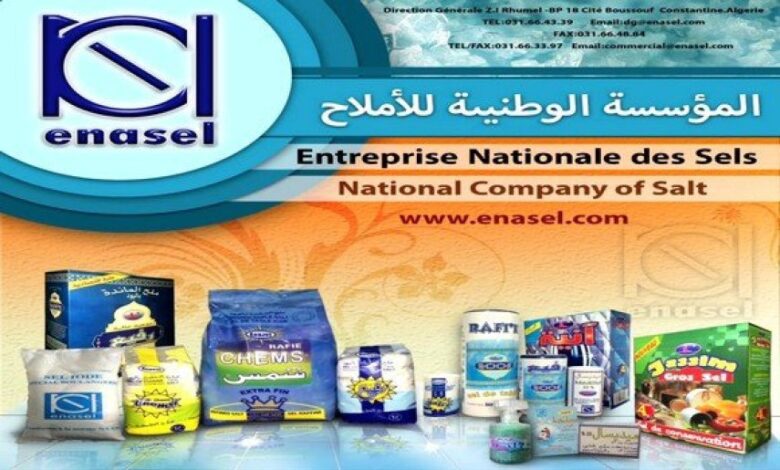 عرض عمل بالمؤسسة الوطنية للأملاح ENASEL المغير