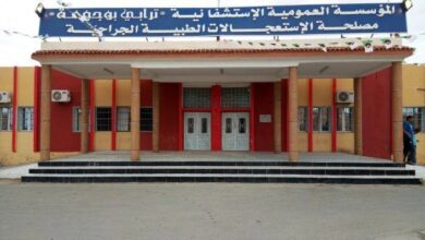 اعلان توظيف بالمؤسسة العمومية الاستشفائية المستشفى الجديد بشار