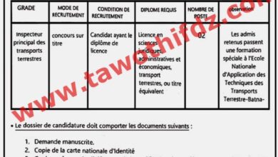 اعلان توظيف بمديرية النقل لولاية برج باجي مختار