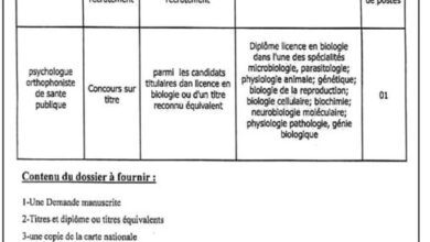 اعلان توظيف بالمؤسسة العمومية للصحة الجوارية برج عمار ادريس اليزي