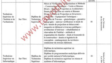 اعلان توظيف بمديرية السكن لولاية تيميمون