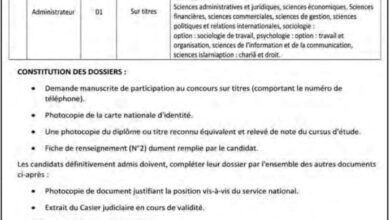 اعلان توظيف بمديرية السكن لولاية تيزي وزو