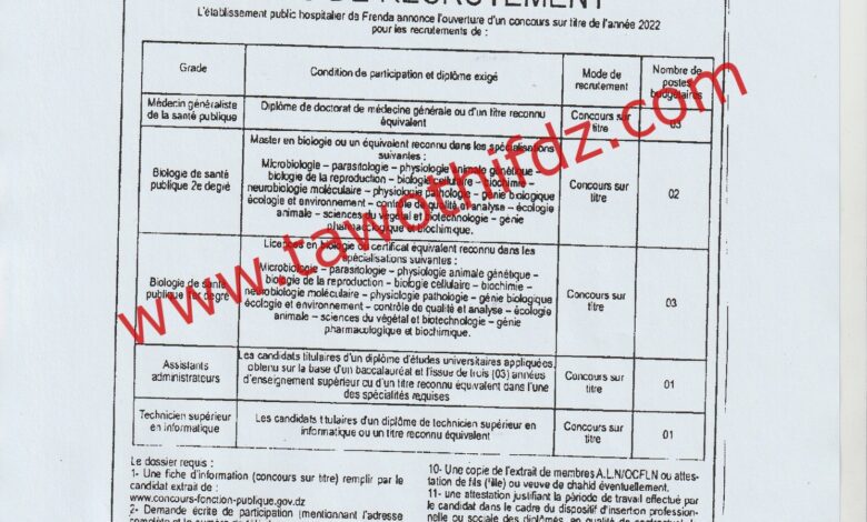 اعلان توظيف بالمؤسسة العمومية الاستشفائية فرندة تيارت