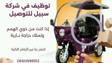 شركة سبيل للتوصيل توظف من ذوي الهمم والقدرات الخاصة