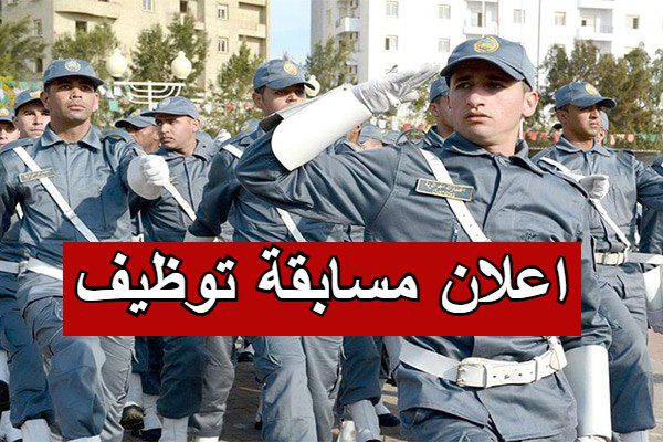 اعلان مسابقة توظيف وطنية بالجمارك 524 منصب (أعوان رقابة)