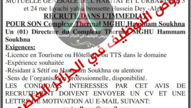 توظيف فوري في التعاضدية لتعاضدية العامة للسكن و التعمير