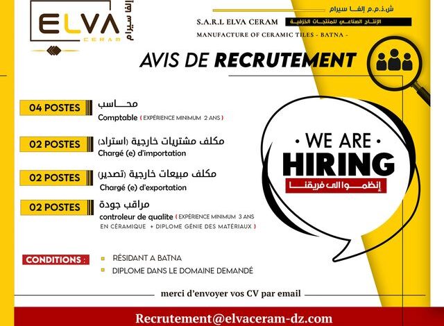 إلفاسيرام تفتح باب التوظيف في مناصب ادارة ومراقبة