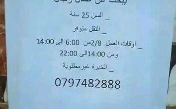 مطلوب عمال بمصنع البلاستيك بدون خبرة