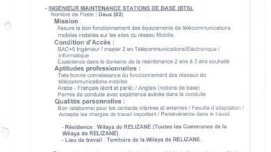 اعلان توظيف بمؤسسة موبيليس MOBILIS غليزان