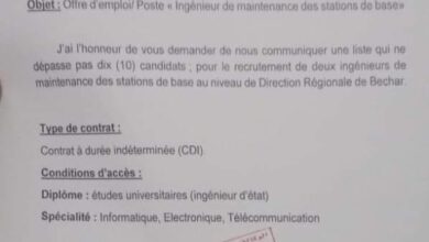 عرض عمل لمؤسسة موبيليس (المصلحة التقنية والصيانة)