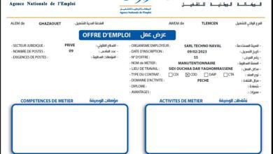 عرض عمل بشركة SARL TECHNO NAVAL تلمسان