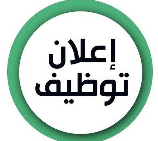 عرض عمل بمؤسسة الاخوة مزعاش للأشغال العمومية وصناعة القطران والبنزول سكيكدة