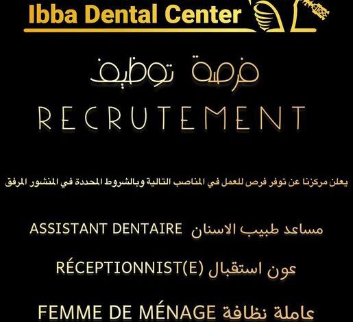 وظائف شاغرة بمركز ايباه لطب و زراعة وتجميل الأسنان تمنراست في طب والادارة