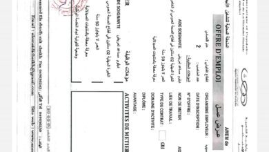 اعلان توظيف بالمؤسسة العمومية لنقل المسافرين ترنسيب البيض